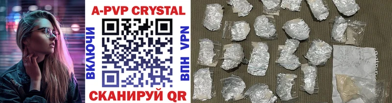 купить закладку  Курчалой  А ПВП СК КРИС 