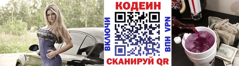ОМГ ОМГ как зайти хочу наркоту Курчалой Кодеиновый сироп Lean Purple Drank