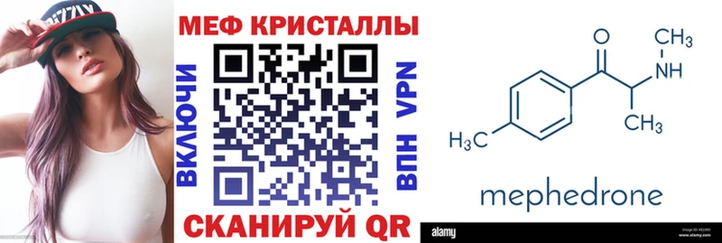где продают Курчалой Мефедрон кристаллы
