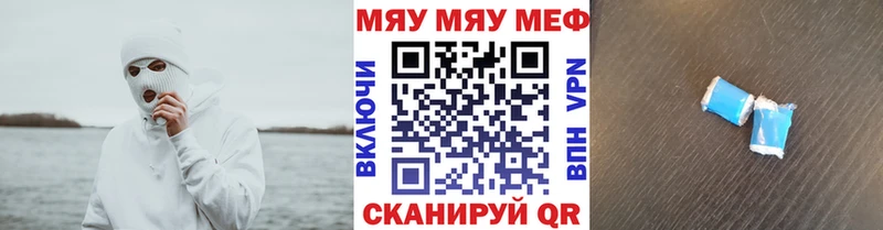Меф мяу мяу  Курчалой